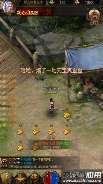 烈焰至尊之刃手游最新版截图1