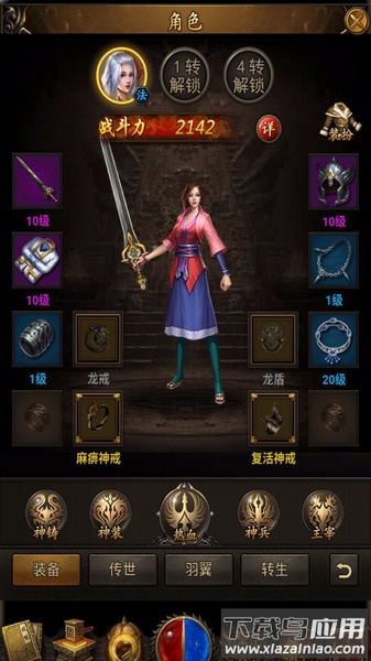 烈焰至尊之刃手游最新版截图3