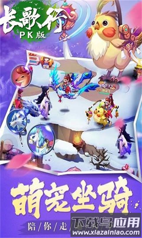 长歌行pk版游戏截图