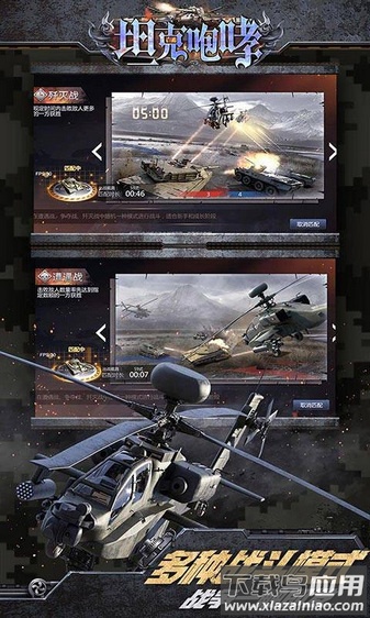 坦克咆哮手游最新版截图3