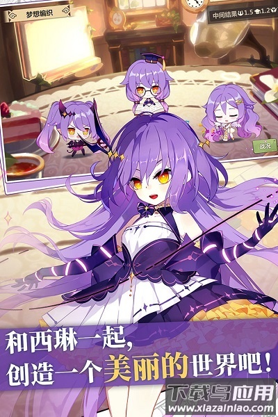 崩坏学园2360版本截图