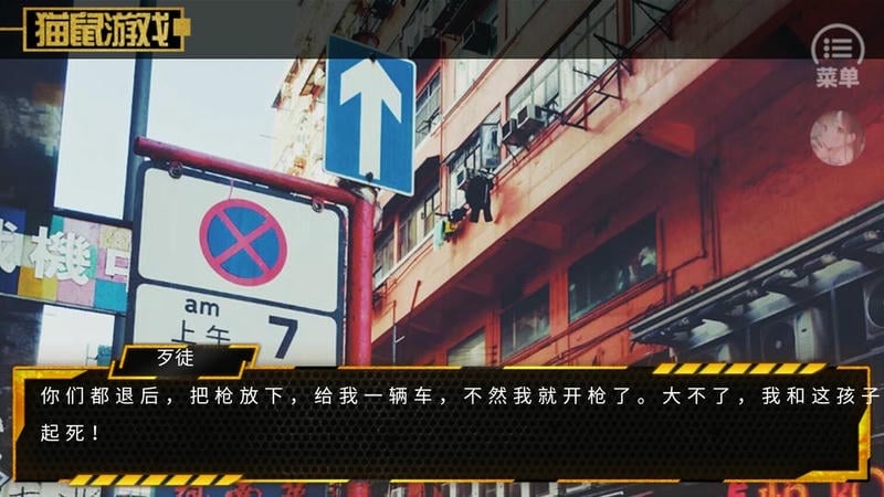 EXO猫鼠游戏橙光游戏破解版清软截图1