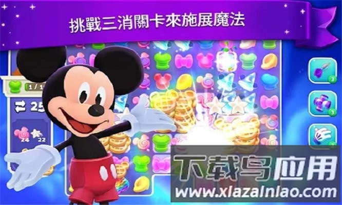 迪士尼奇妙世界手游(Disney Wonderful Worlds)截图2