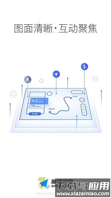 高德地图车机版众测版截图2