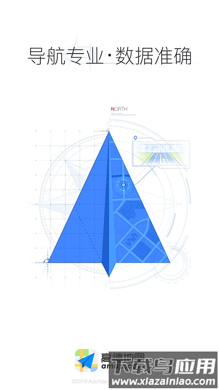 高德地图车机版众测版截图4