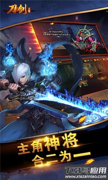 刀剑神魔录手游最新版截图4