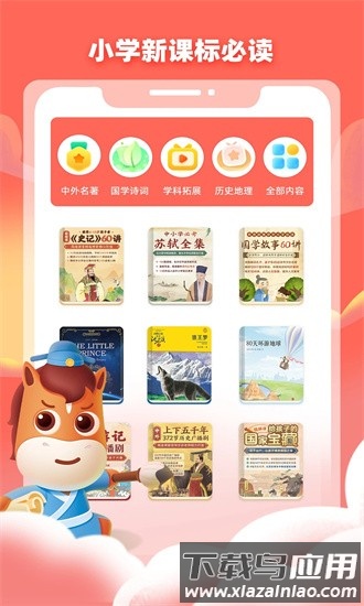高途阅读手机安卓版v1.5.7截图1