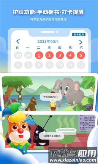 高途阅读手机安卓版v1.5.7截图3