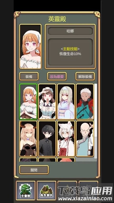 锻造武魂免费版