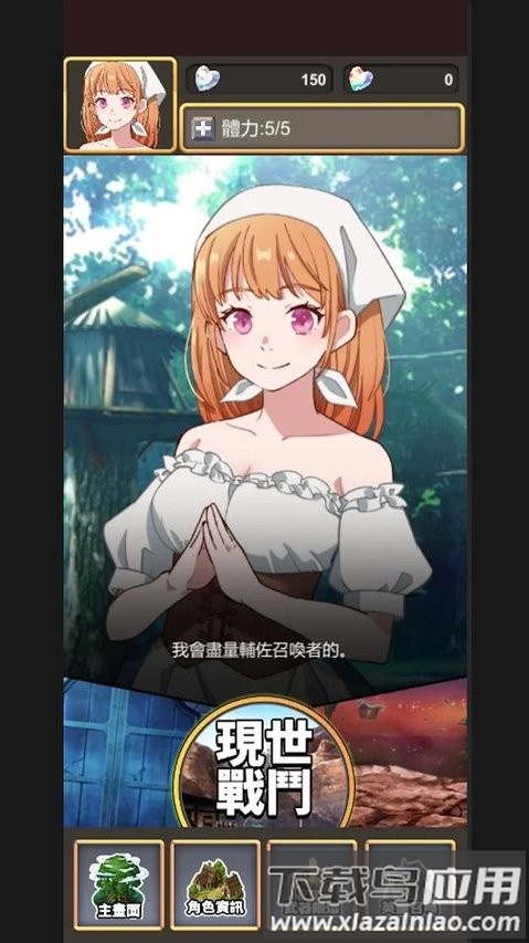 锻造武魂游戏最新版最新版截图1