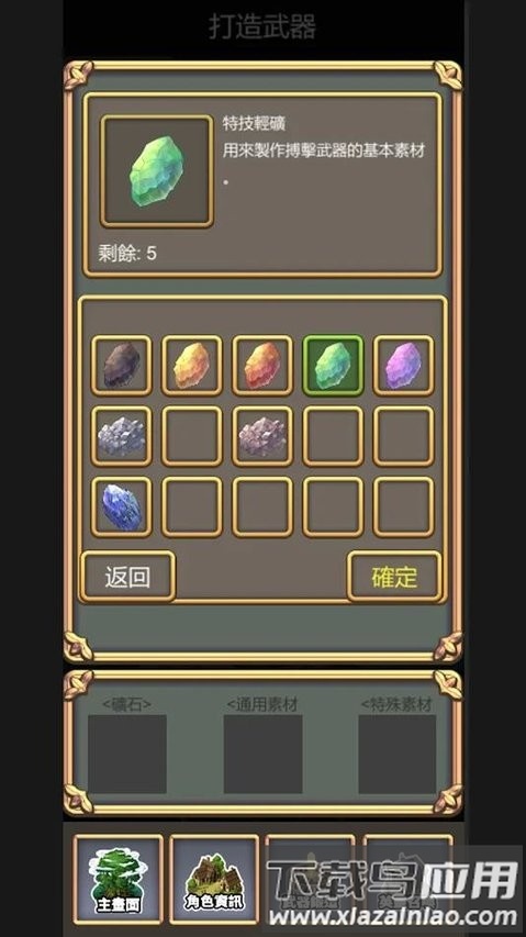 锻造武魂游戏最新版最新版截图3