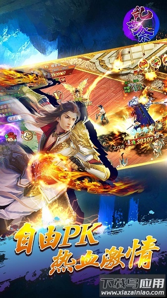 乱世祭手游最新版截图1