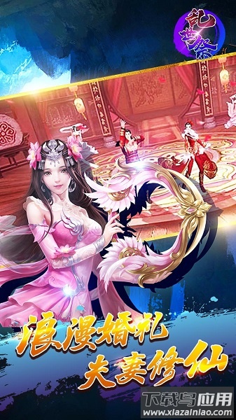 乱世祭手游最新版截图2