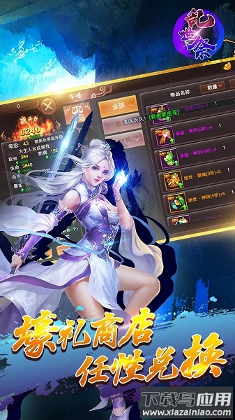 乱世祭手游最新版截图3