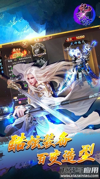 乱世祭手游最新版截图4