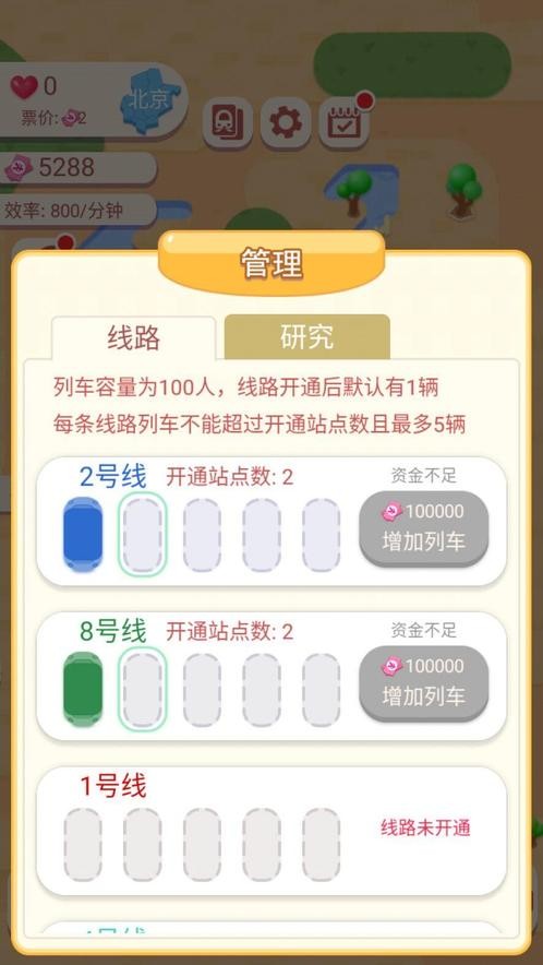 进站请刷卡小游戏最新版截图2