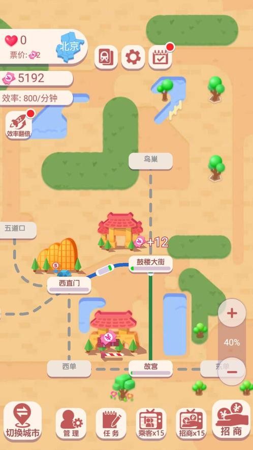 进站请刷卡小游戏最新版截图3