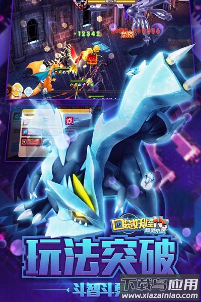 口袋妖怪ns游戏截图1