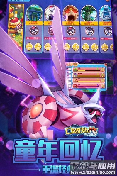 口袋妖怪ns游戏截图3