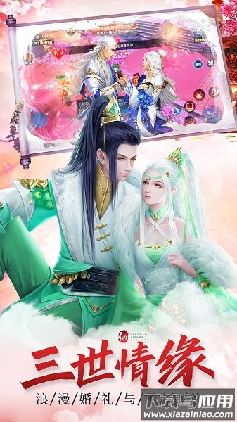 仙魔尘缘九游版下载