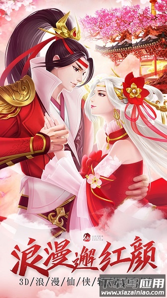 九游仙魔尘缘手游最新版截图1