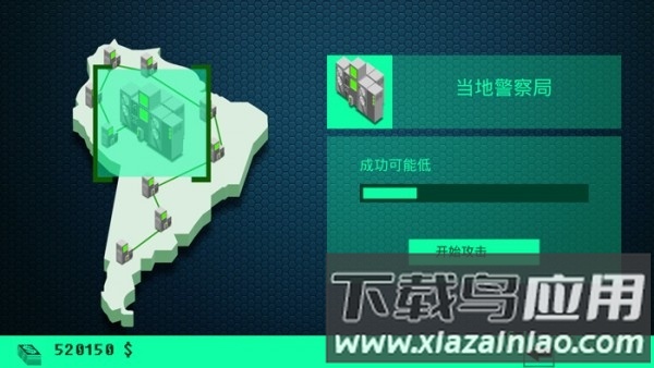 黑客病毒最新版截图1