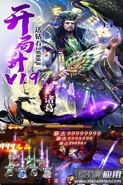 刀锋无双手游最新版截图1