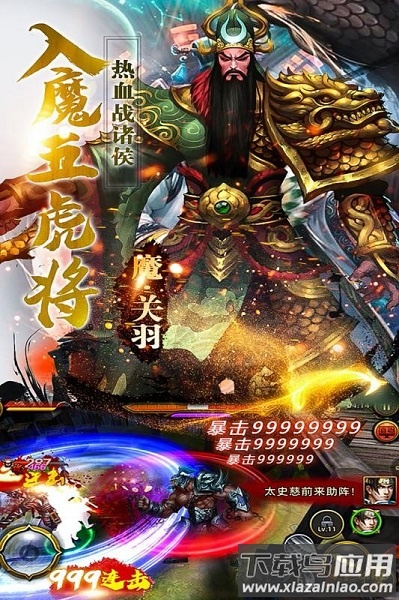 刀锋无双手游最新版截图3