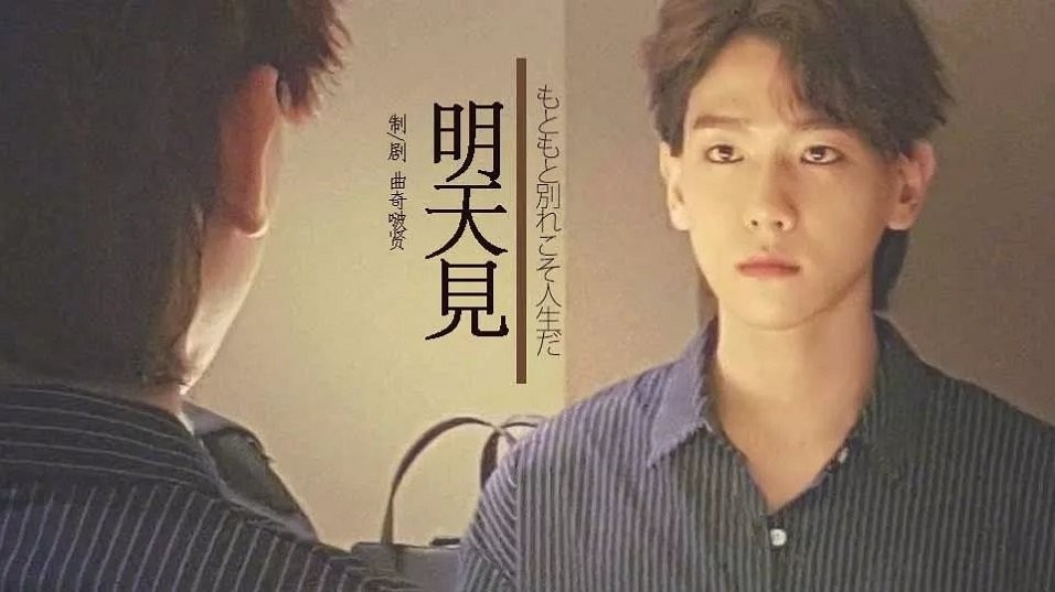 明天见橙光游戏破解版截图1