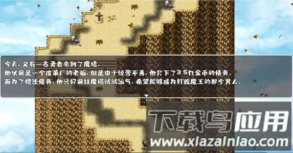 魔塔勇者游戏下载