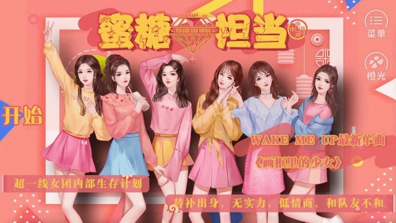 蜜糖担当破解官方版