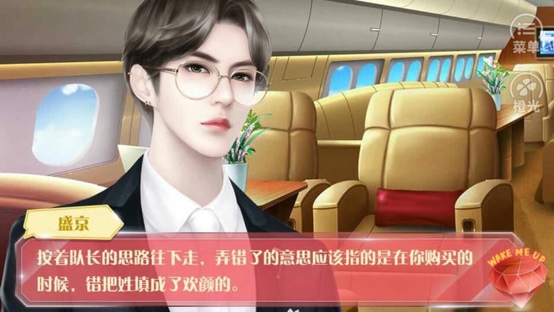 橙光游戏女团蜜糖担当破解版完结最新版截图1