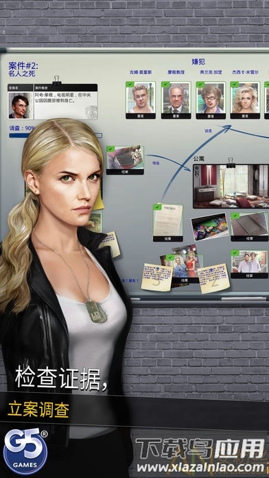 隐藏犯罪游戏截图2