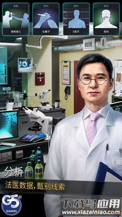 隐藏犯罪游戏截图3