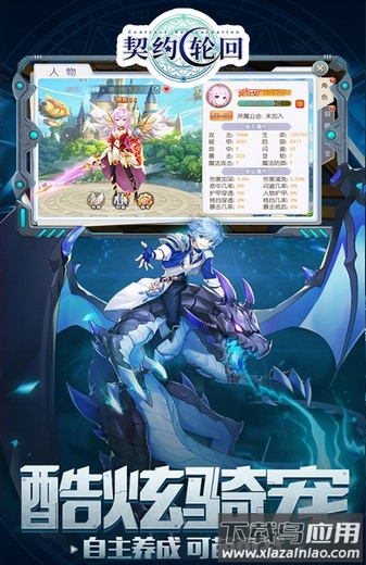契约轮回手游vivo版最新版截图2