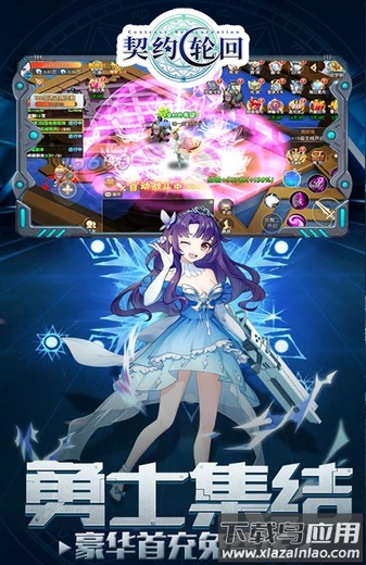 契约轮回手游vivo版最新版截图3