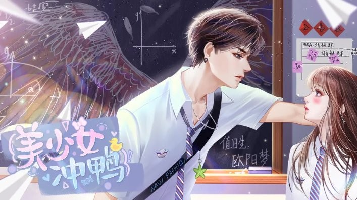 美少女冲鸭清软破解版截图1