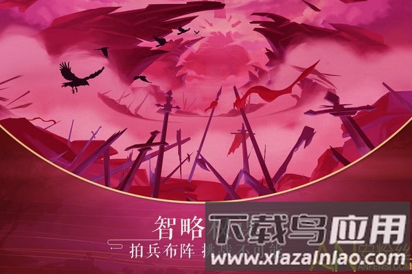 龙符天祭官方九游版截图1