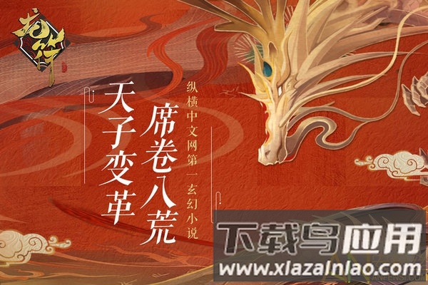 龙符天祭官方九游版截图3