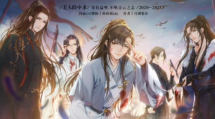 美人险中求破解版完结清软