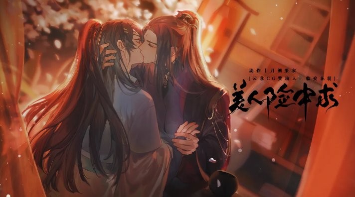 美人险中求破解版金手指截图1