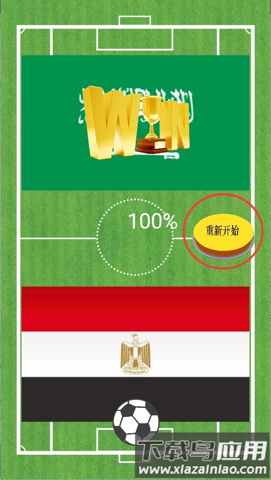 魔法足球