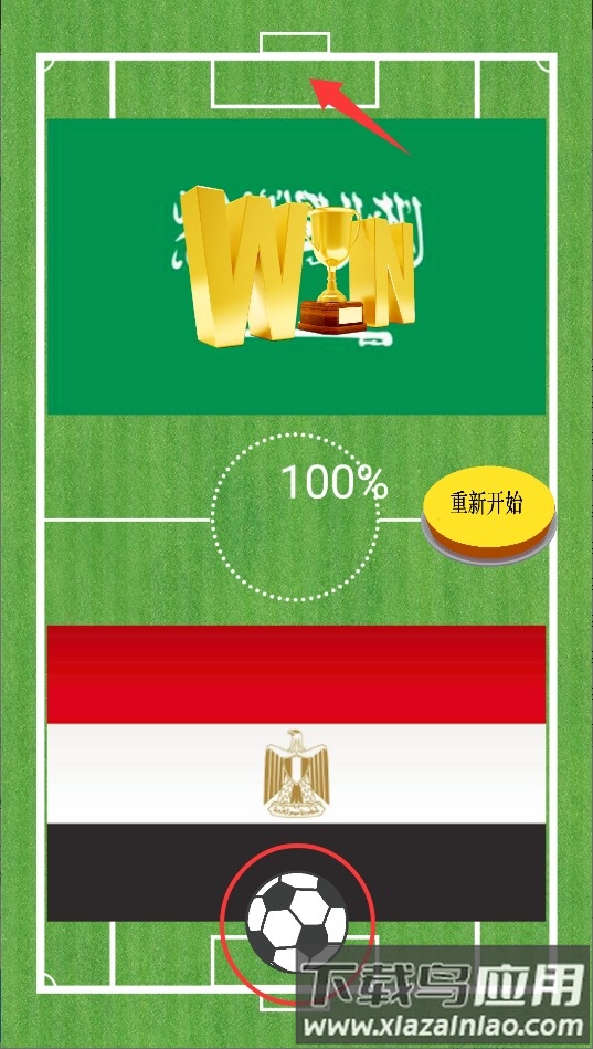 魔法足球