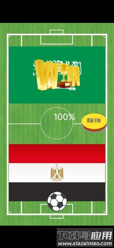 魔法足球截图