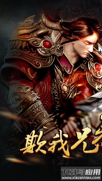 永恒传奇游戏截图