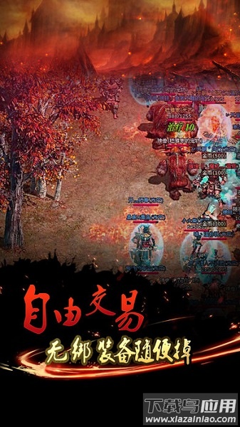 永恒传奇游戏截图