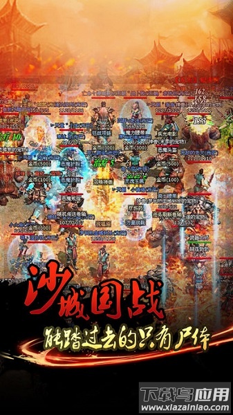 永恒传奇游戏截图