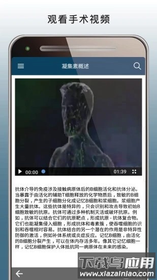 默沙东诊疗手册中文专业版(MSD Manual Pro)截图2