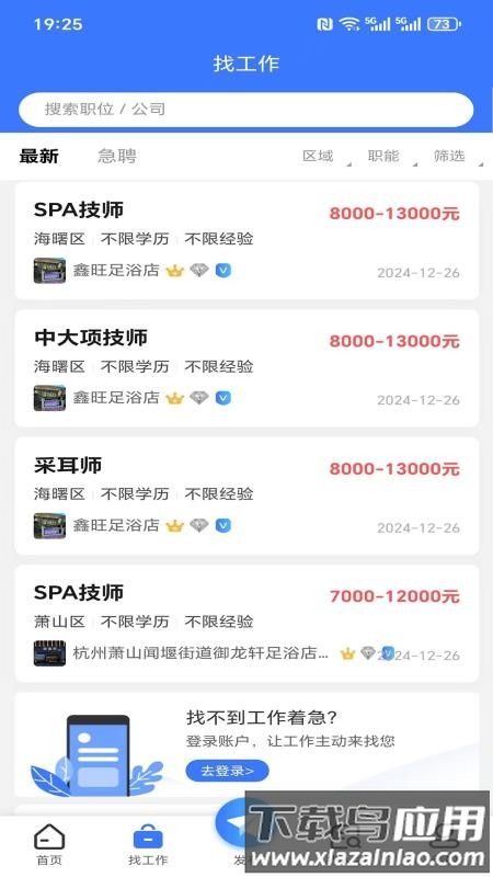 鱼足网最新版截图2