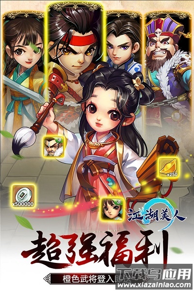 江湖美人手游截图